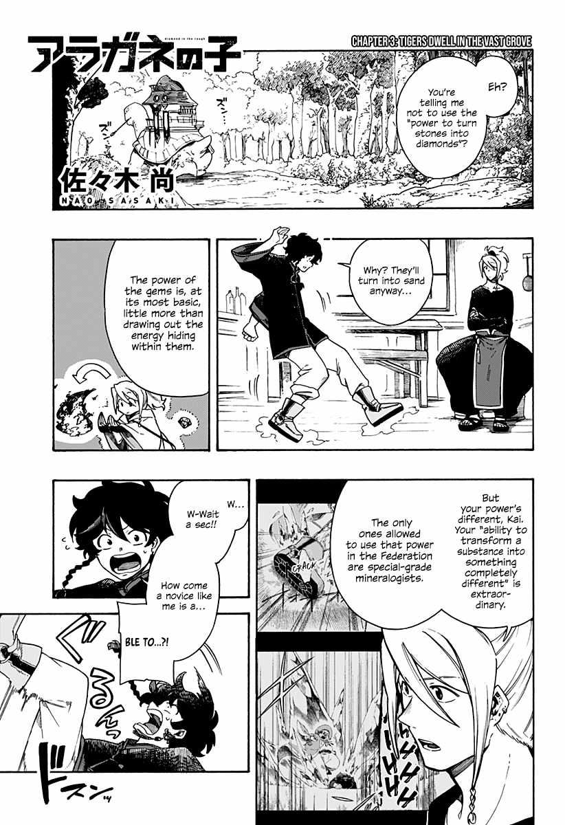 Aragane no Ko Chapter 3 2